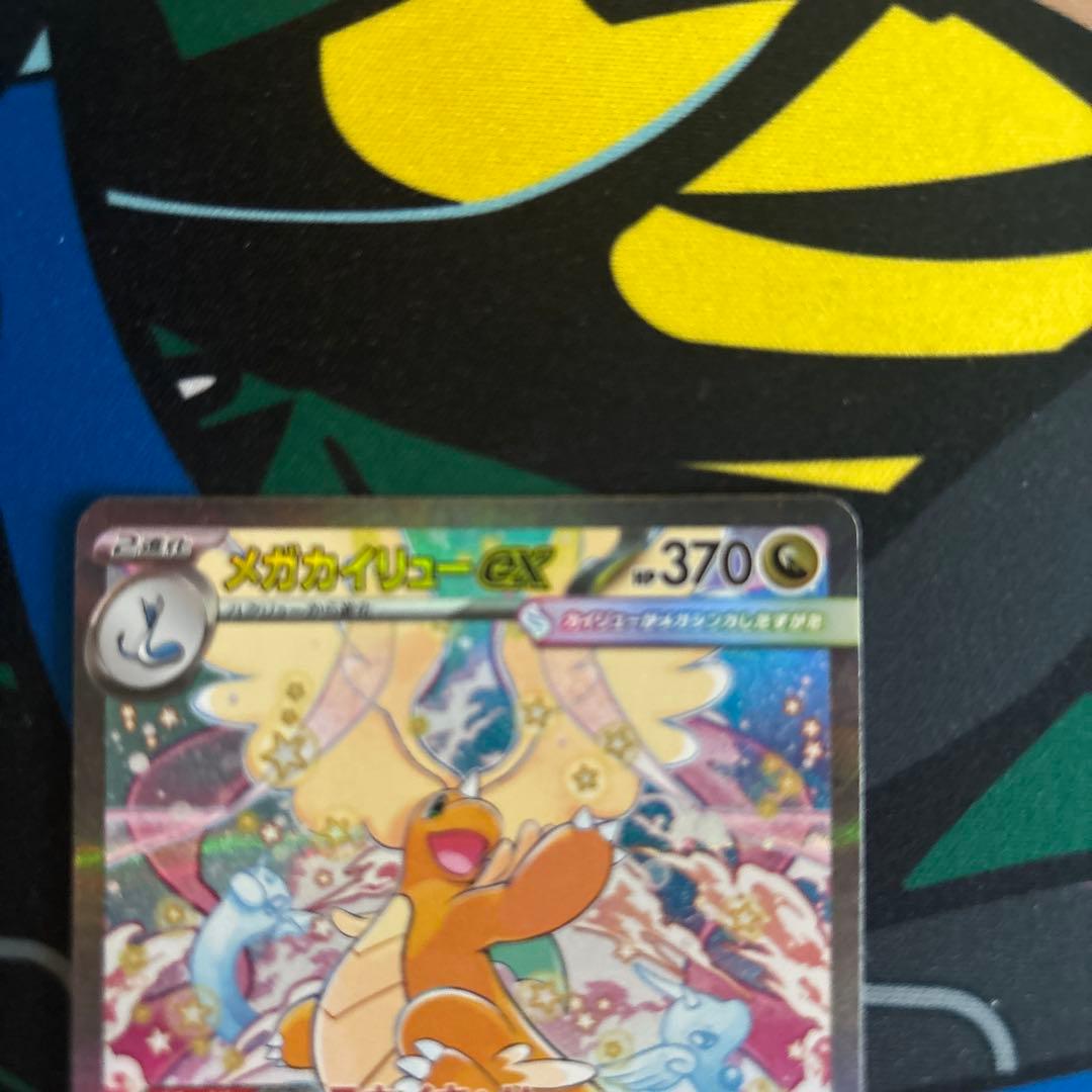 メガカイリューEX ホロカード HP370 - メルカリ