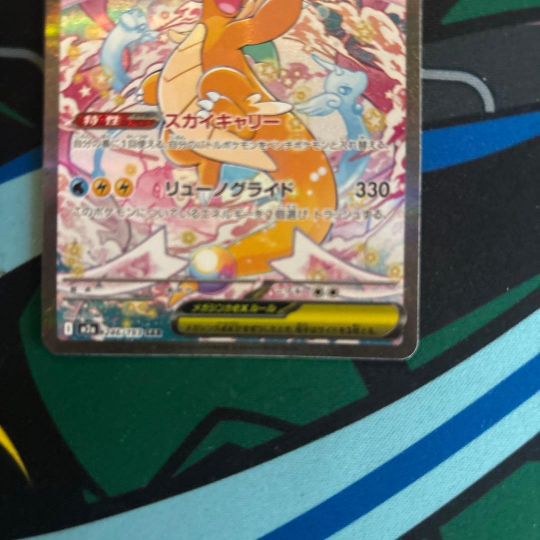 メガカイリューEX ホロカード HP370 - メルカリ