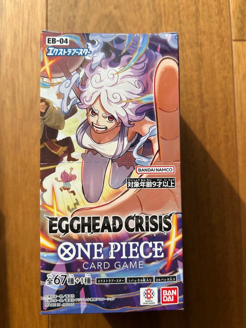 ワンピースカード 未開封 テープ付き ボックスの状態で配送します信頼重視 ONE PIECEカードゲーム 【テープ付き】ONE PIECE カードゲーム