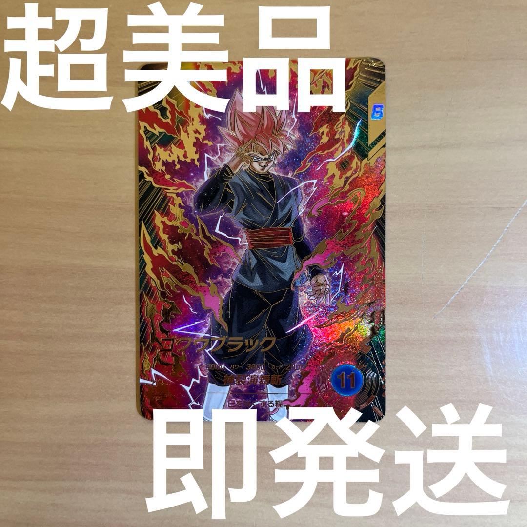 ドラゴンボールスーパーダイバーズ ゴクウブラック SDV8-024 パラレル ドラゴンボールスーパーダイバーズ sdv8-024 ゴクウブラック｜Yahoo