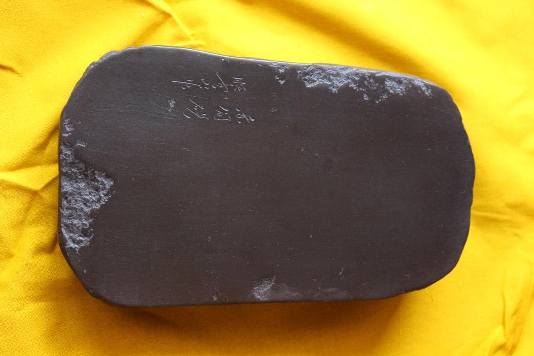 蛙◎赤間硯◎下井百合昭◎昭竜山作 共箱 栞付き 黄布 - メルカリ