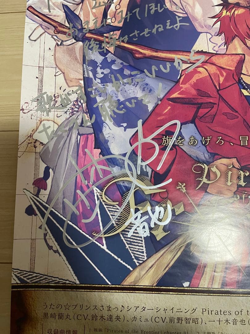 うたプリ Pirates of the Frontier. サイン入りポスター - メルカリ