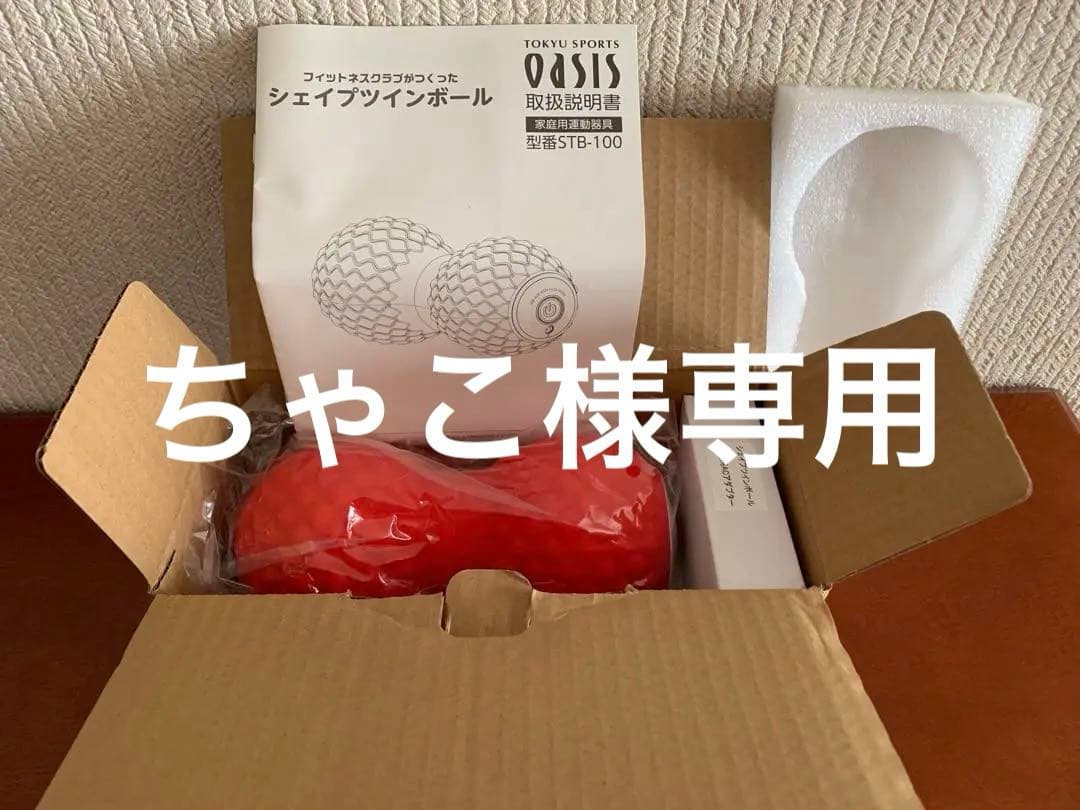 OASIS シェイプボール STB-100