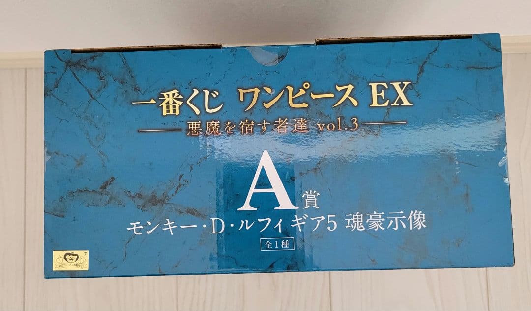 一番くじ ワンピースEX A賞モンキー・D・ルフィ ギア5 魂豪示像 - メルカリ