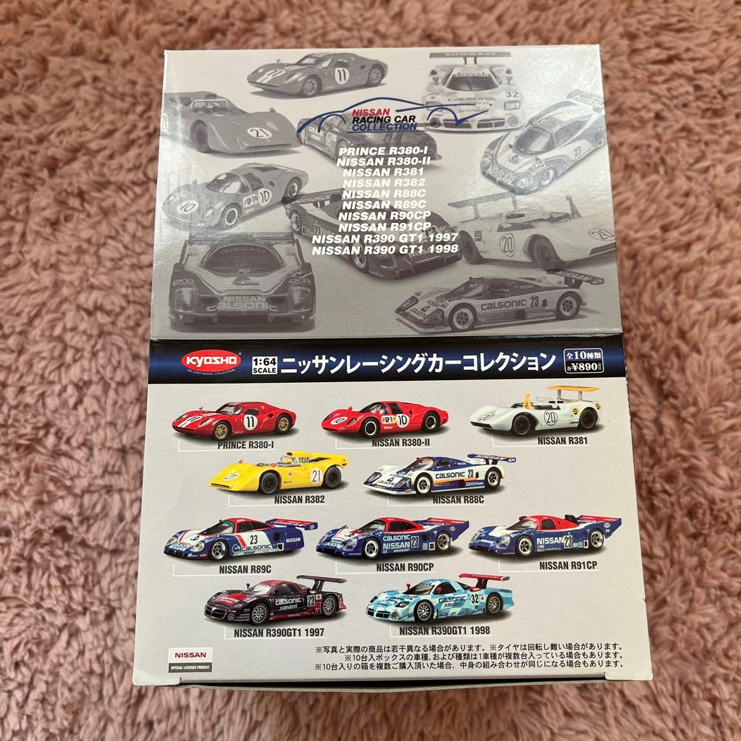 KYOSHO ニッサンレーシングカーコレクション 1/64 スケール