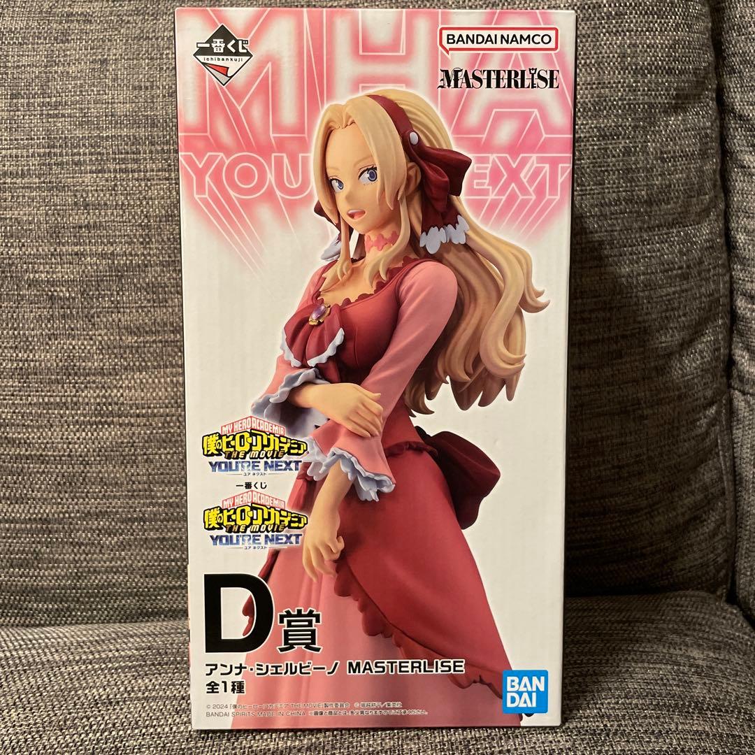 ヒロアカ 一番くじ アンナ D賞 - メルカリ