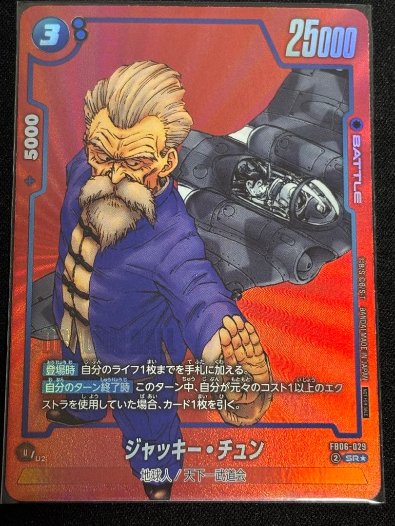 ジャッキーチュン パラレル リミテッドパックMANGA FB06-029 - メルカリ