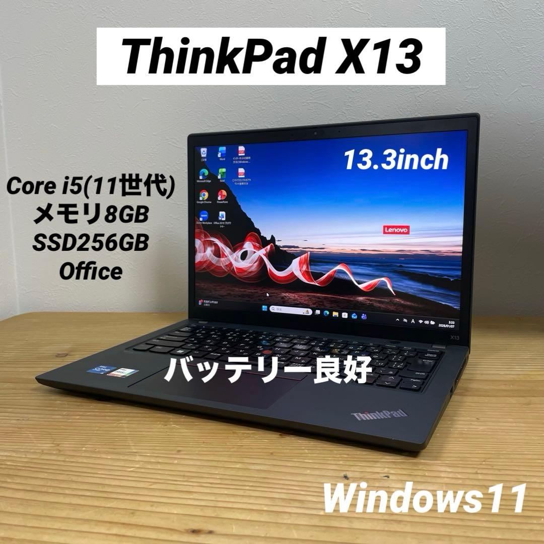 ThinkPad X13 Gen2 /メモリ8GB /Office