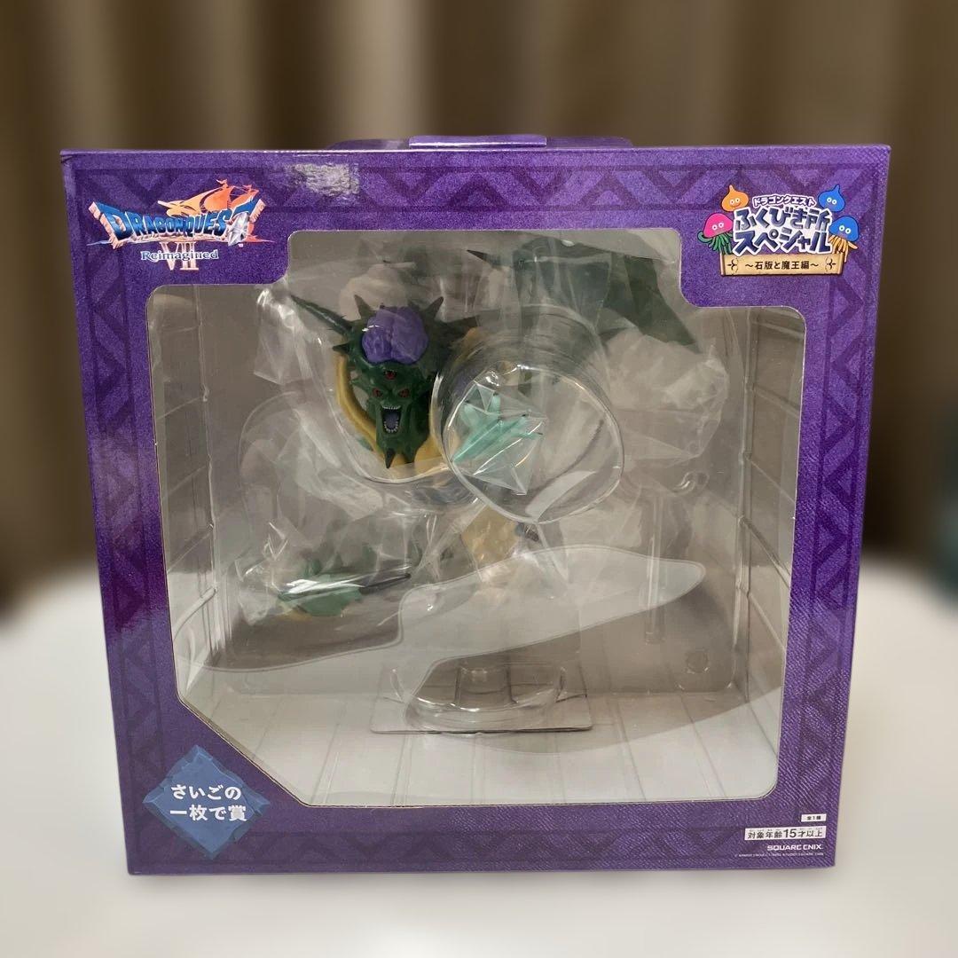 一番くじ ドラゴンクエスト ふくびき所スペシャル 石版と魔王編 ラスト