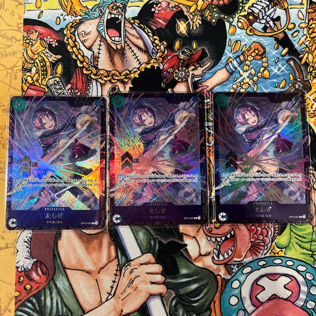 たしぎ　フラッグシップ未開封プロモ3枚