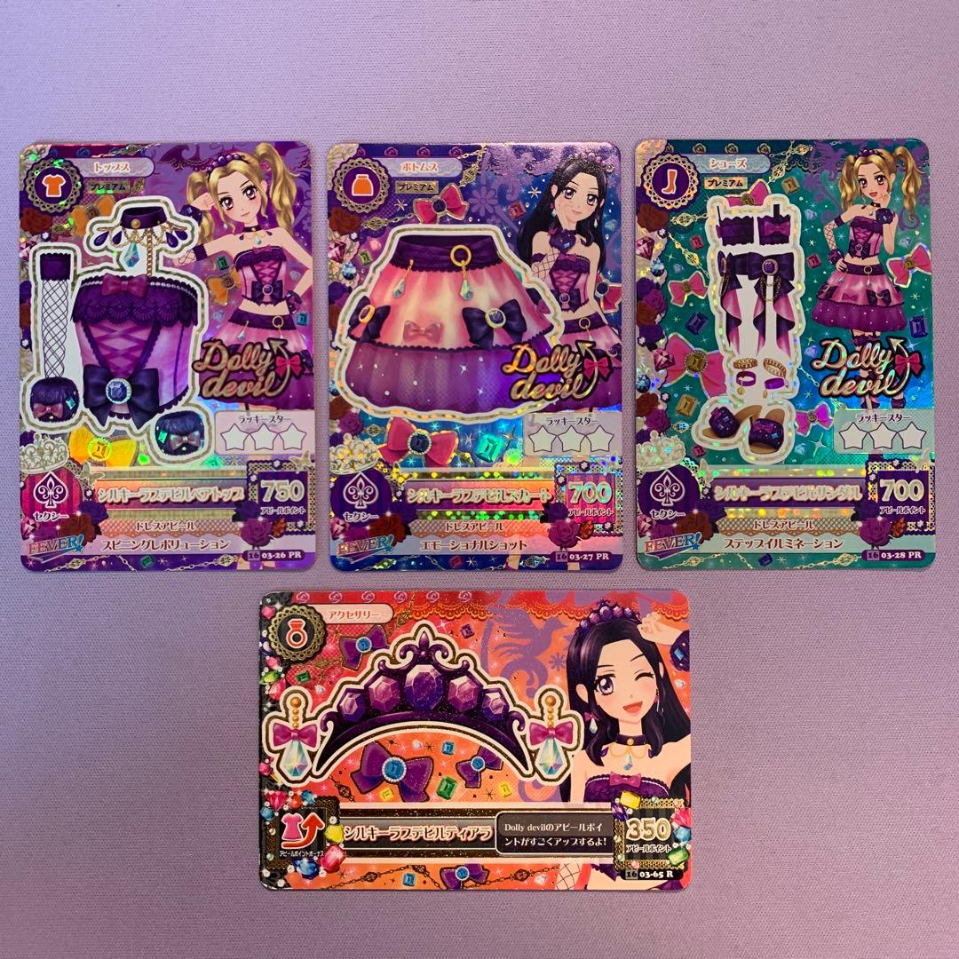 Y1178 シルキーラブデビルコーデ 大地のの 白樺リサ