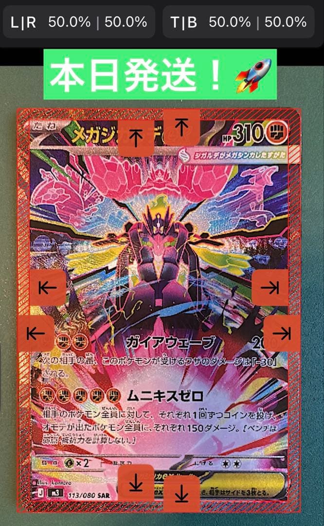 本日発送　メガジガルデex sar ムニキスゼロ ポケモンカード ムニキスゼロ メガジガルデ ex SAR RR 2枚 - メルカリ