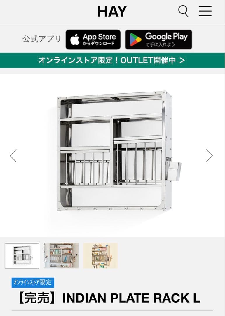 【組み立て済】インディアンキッチンラック INDIAN PLATE RACK L