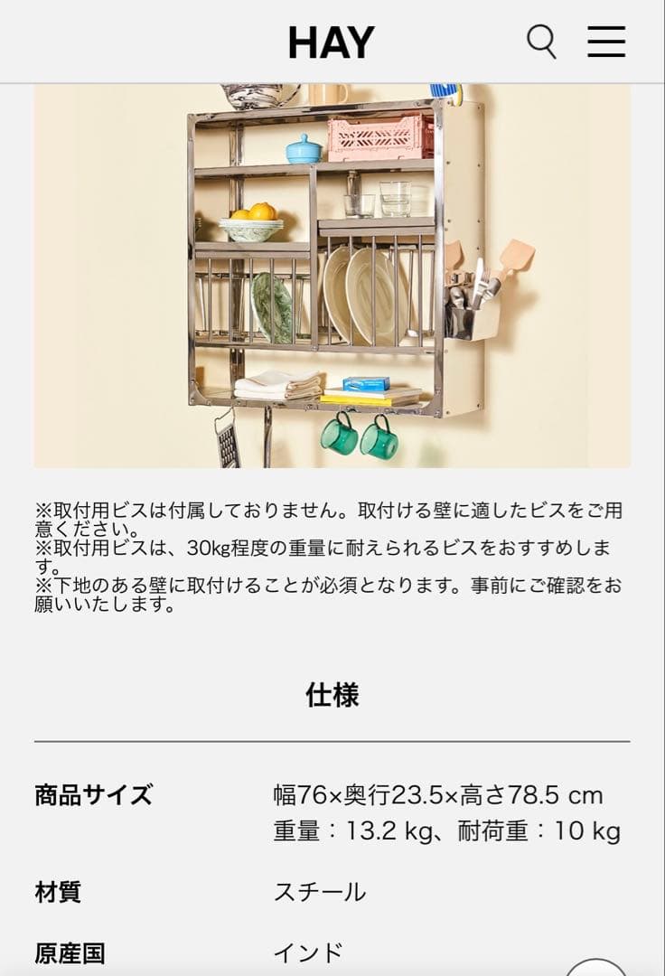 組み立て済】インディアンキッチンラック INDIAN PLATE RACK L - メルカリ