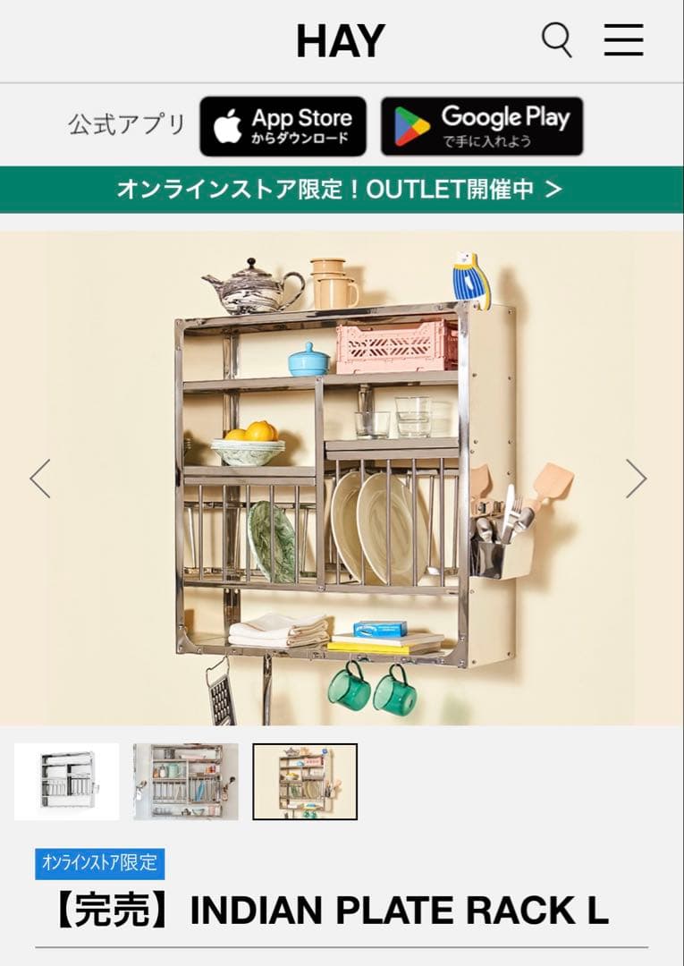 組み立て済】インディアンキッチンラック INDIAN PLATE RACK L - メルカリ