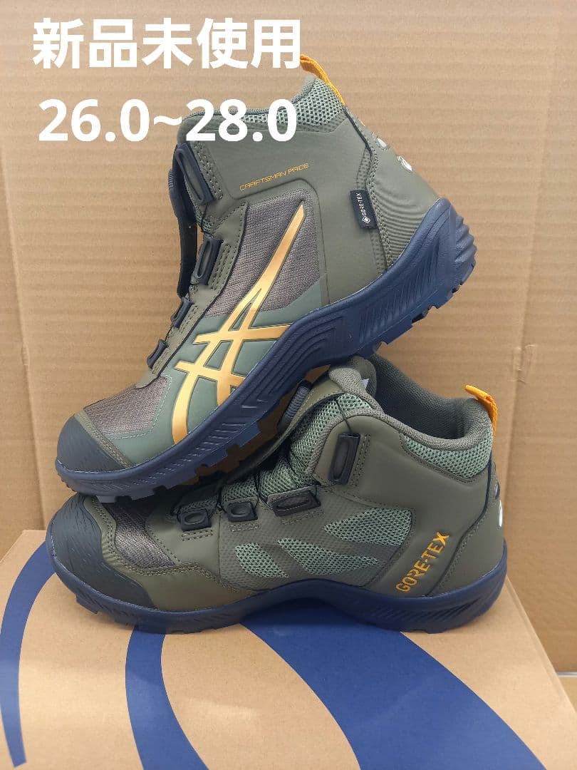 コ*コ様 新品未使用　アシックス安全靴 ゴアテックス　CP604　WINJOB