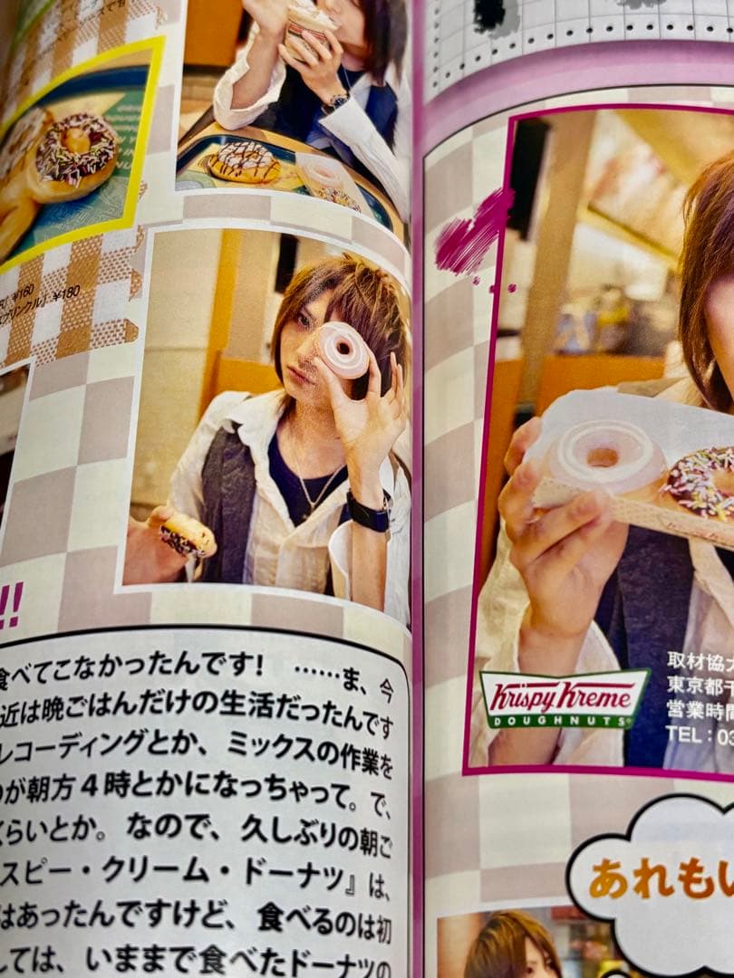 まふまふ　顔出し雑誌2012~ まとめ売り8冊 《本日限定値下げ》