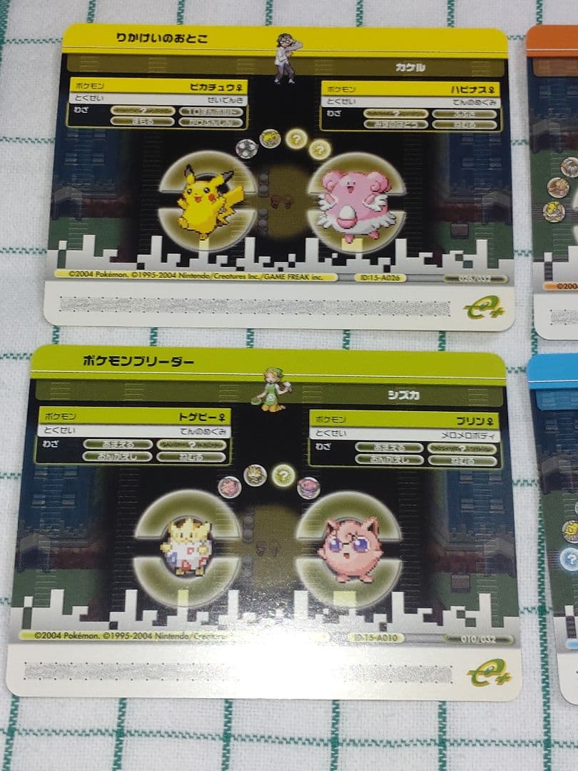 超希少】ポケモンバトルカードe+ FR&LG 取扱説明書と入っていた袋付き