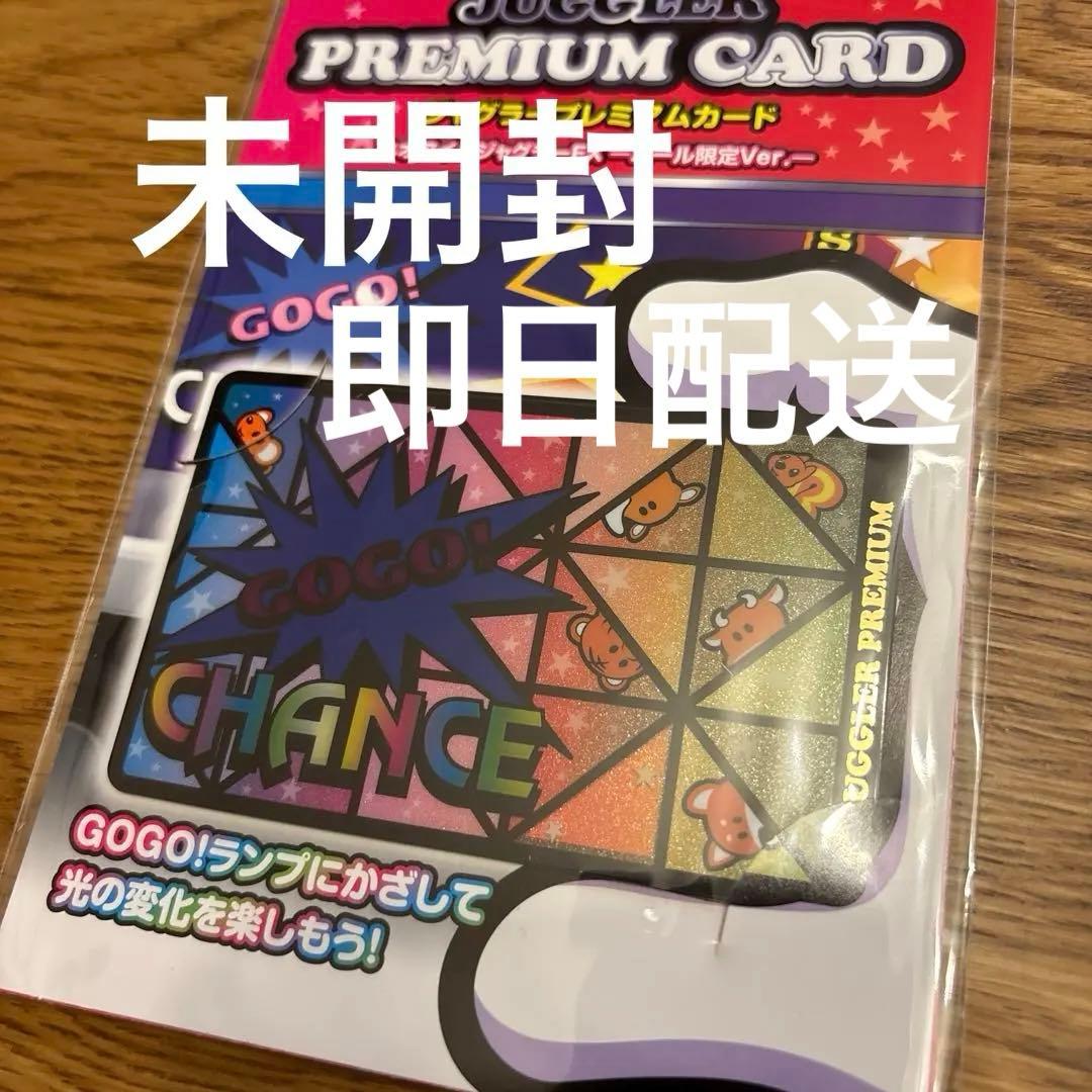 ネオアイムジャグラー プレミアムカード ホール限定ver. - メルカリ