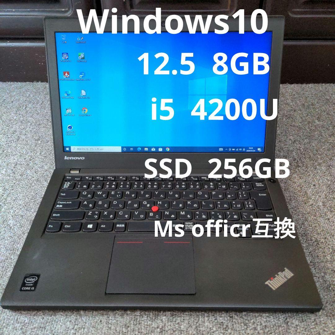 Lenovo ThinkPad X240 i5 8GB 12.5インチ