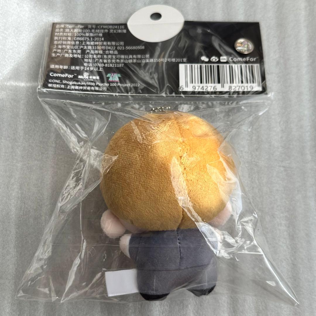 モブサイコ100 霊幻新隆 ぬいぐるみ 中国限定 正規品 - メルカリ
