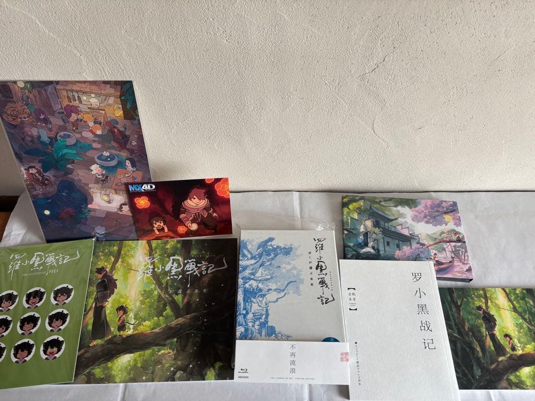 羅小黒戦記〜ぼくが選ぶ未来 完全生産限定版 Blu-ray ⚫︎パンフ+特典セット Amazon.co.jp: 羅小黒戦記 ぼくが選ぶ未来(完全生産限定版) [Blu-ray