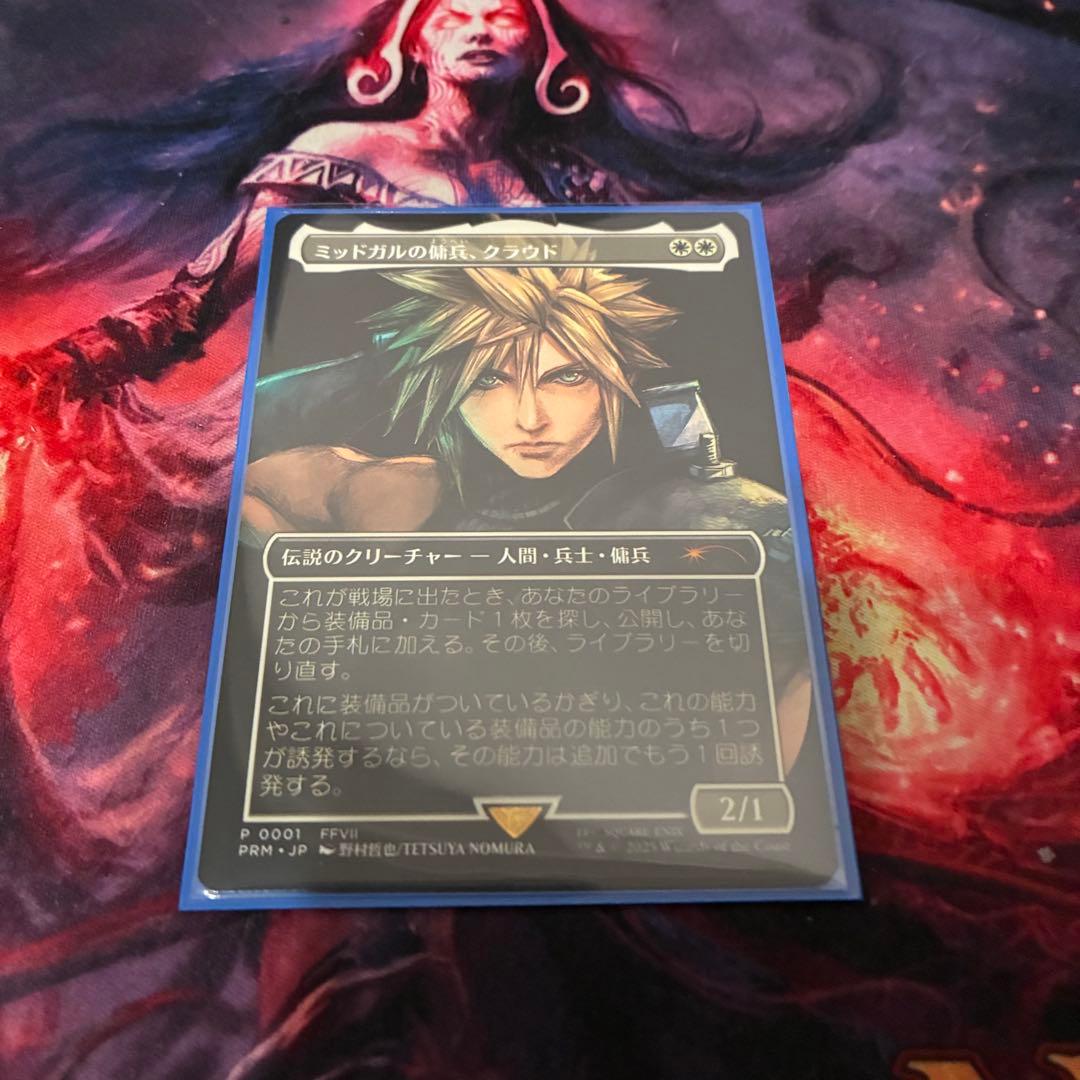 MTG ミッドガルの傭兵、クラウド 日本語 プロモ ノンfoil 1枚 サージ・Foil】(520)□ボーダーレス□《ミッドガルの傭兵、クラウド