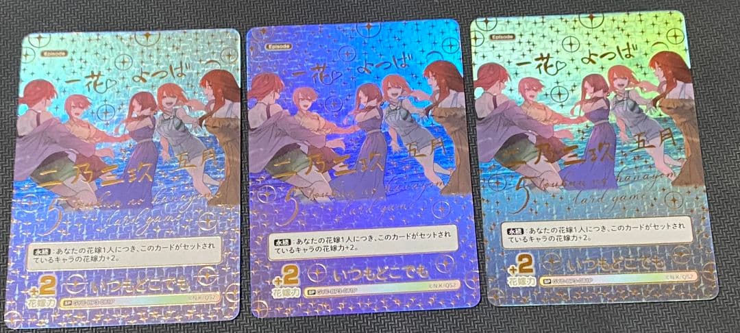 五等分の花嫁カードゲーム　いつもどこでも　SP