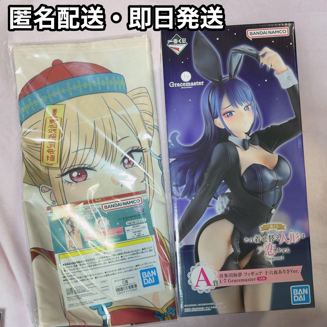 その着せ替え人形は恋をする 一番くじ A賞 喜多川海夢 フィギュア 十六