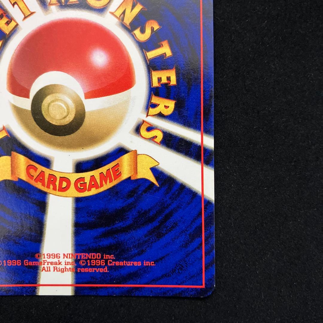 シャワーズ (旧裏)[ややキズあり]