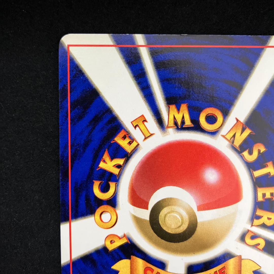 シャワーズ (旧裏)[ややキズあり]