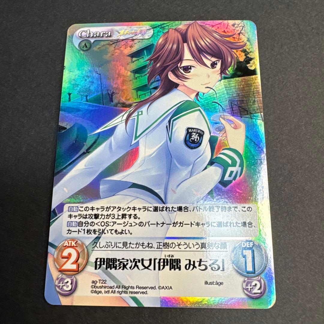 Chaos tcg伊隅 みちる 希少 ホロ パラレル 君がいた季節 マブラヴ