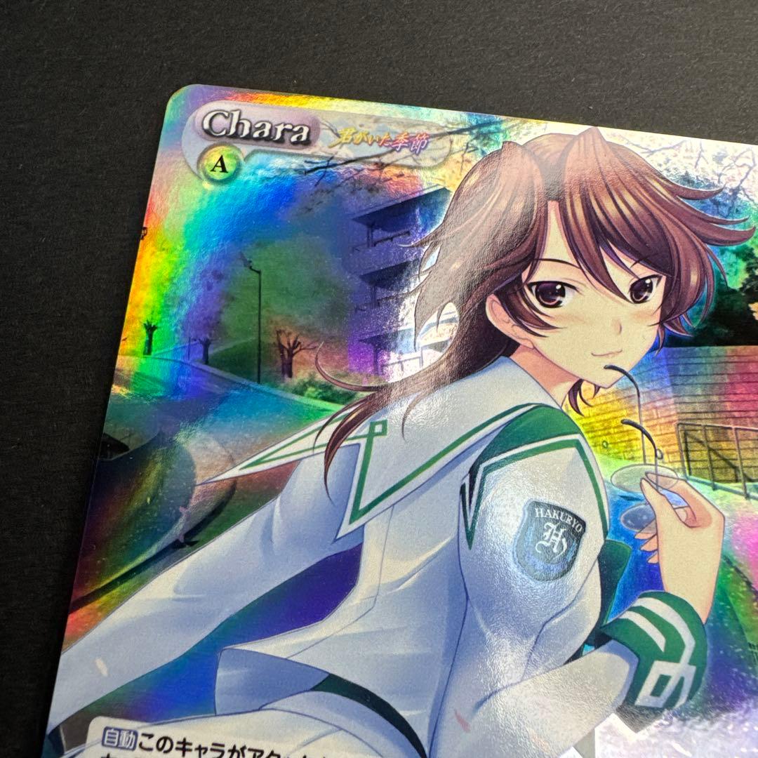 Chaos tcg伊隅 みちる 希少 ホロ パラレル 君がいた季節 マブラヴ