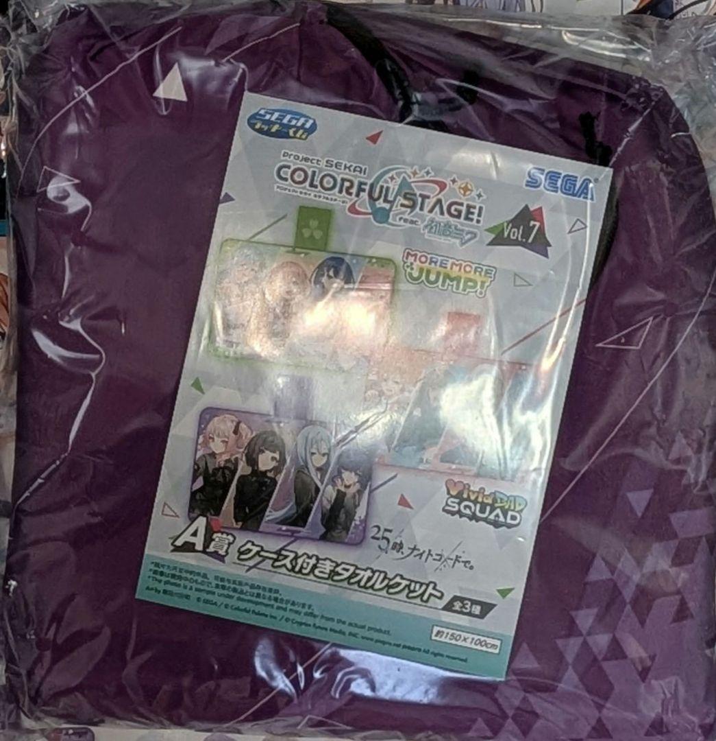 セガ ラッキーくじ プロセカ vol.7 A賞ケース付きタオルケット ニーゴ