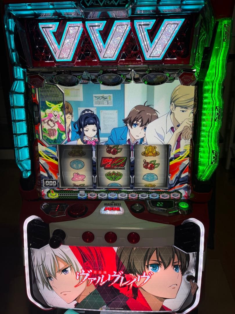 パチスロ実機 革命機ヴァルヴレイヴ スマスロユニット付