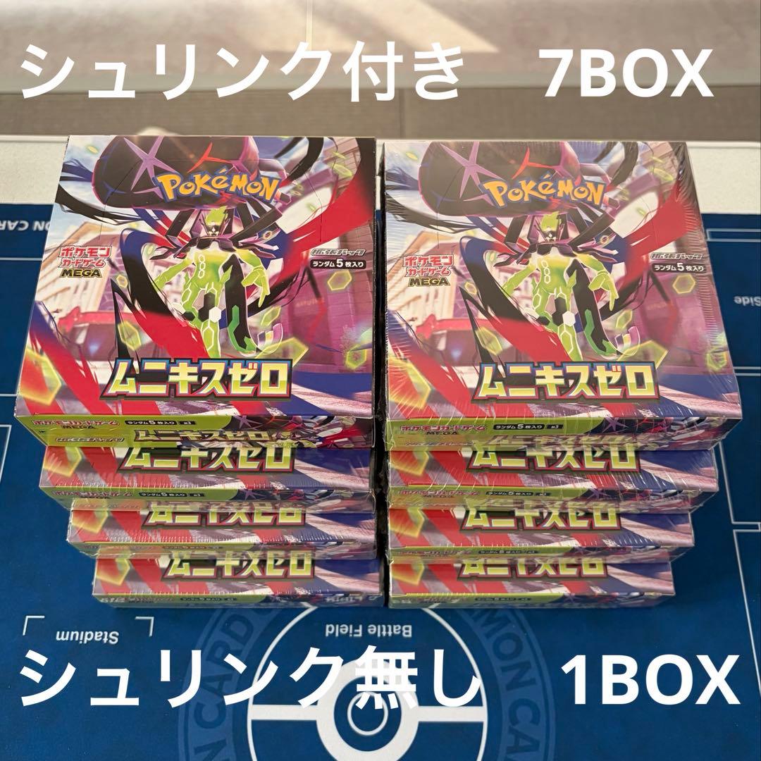 ムニキスゼロ シュリンク付 7BOX シュリンク無　1BOX ポケモンカード