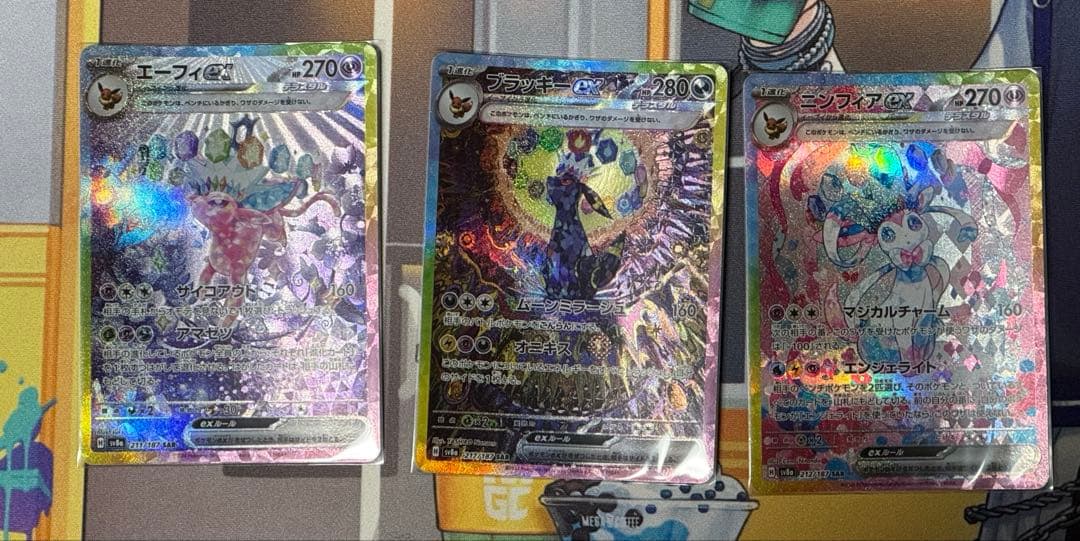 ポケカ テラスタルフェス ブラッキー・ニンフィア・エーフィ sar