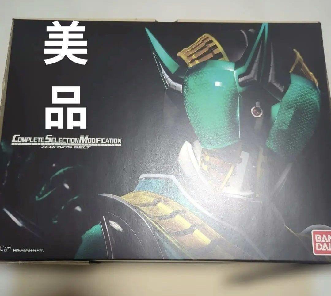 ゼロノスベルト　CSM　中古