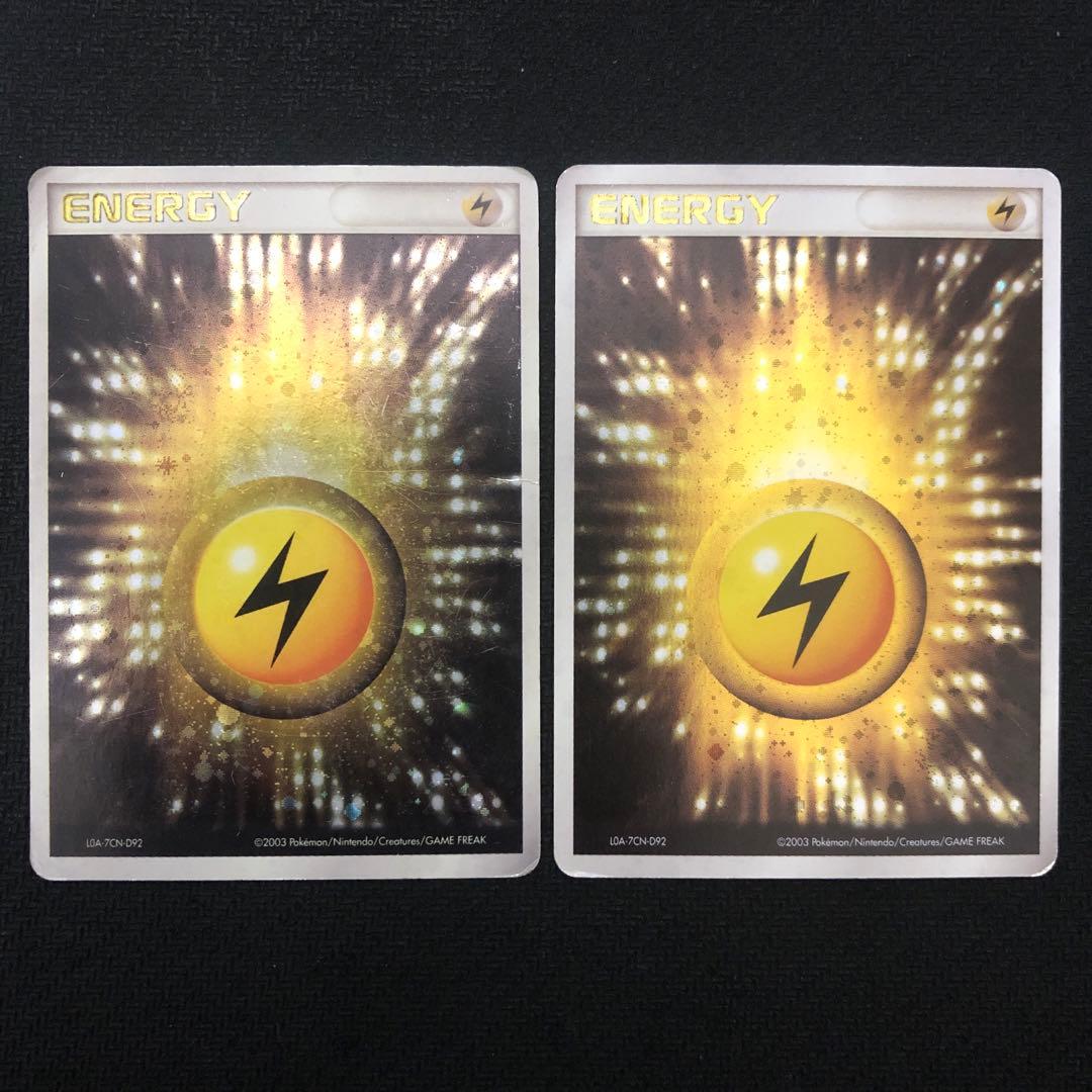 ポケモンカード 基本雷エネルギー 2枚セット アクマグエネルギー 0109