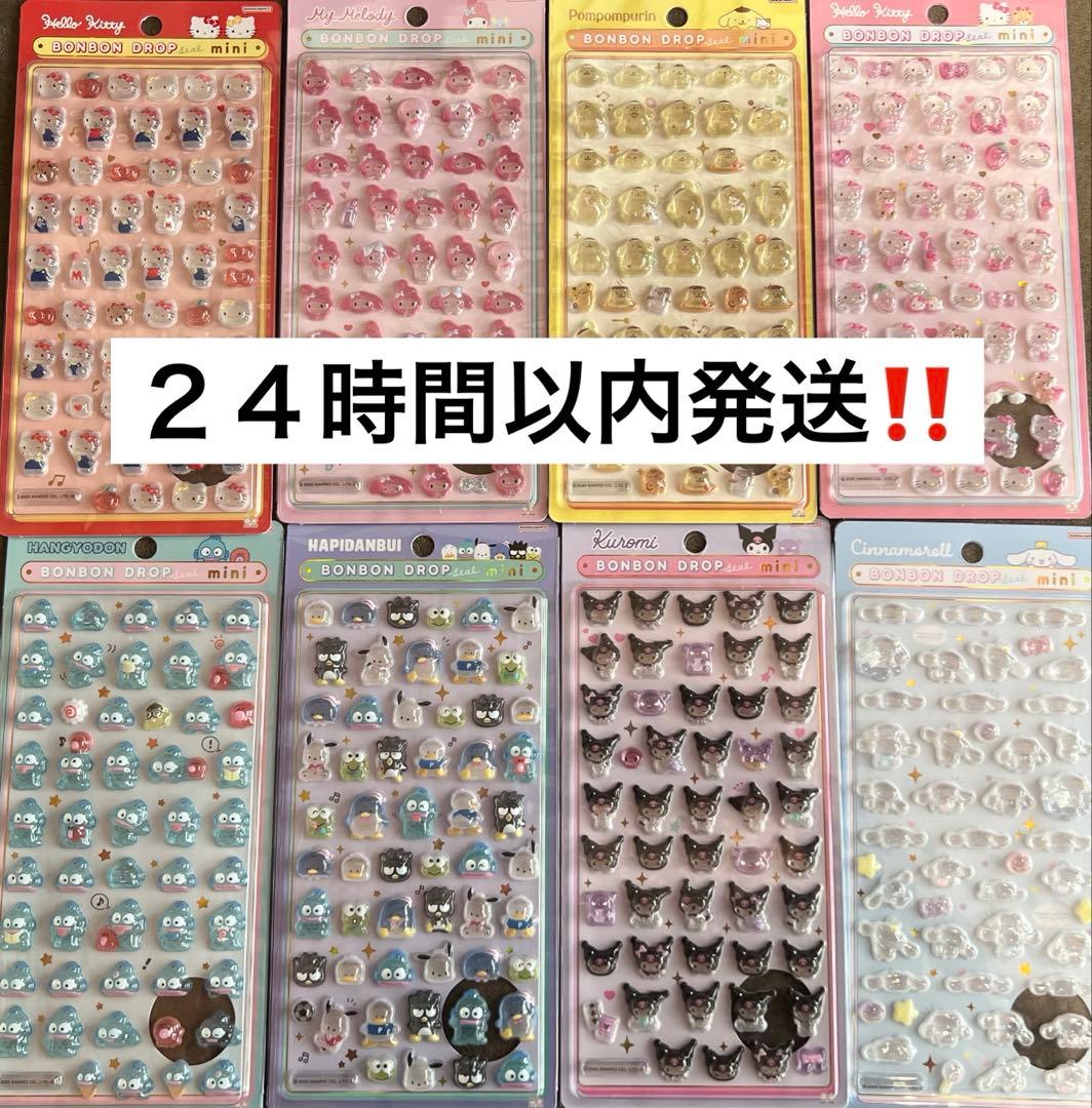 正規品‼️サンリオ ボンボンドロップシール サンスター文具 正規品 ボンボンドロップシール mini サンリオ シール
