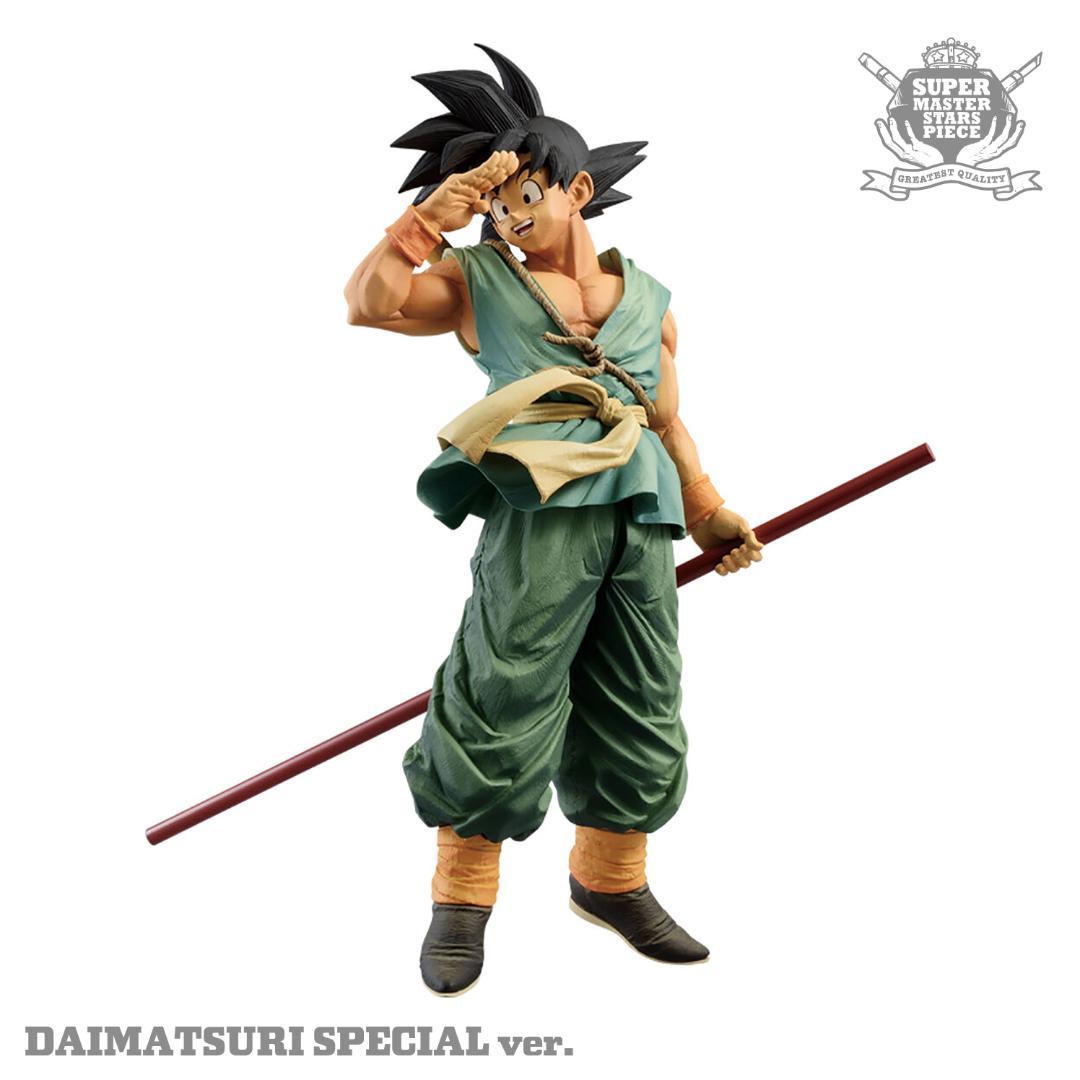 【ダイマツリ】バイバイ悟空 ドラゴンボール SMSP