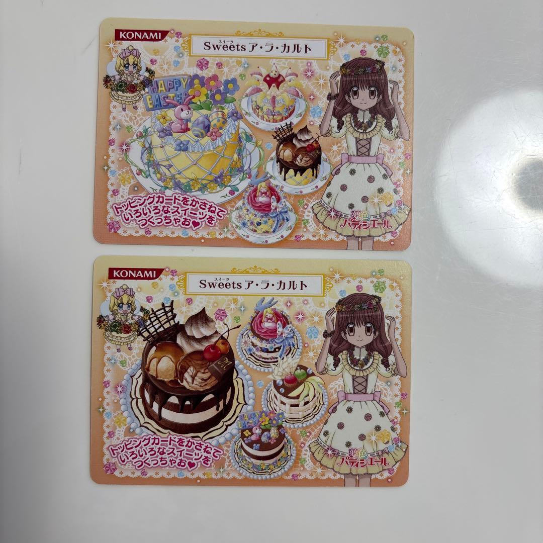 夢色パティシエール マイスイーツカード ラッピングボックス（ベース