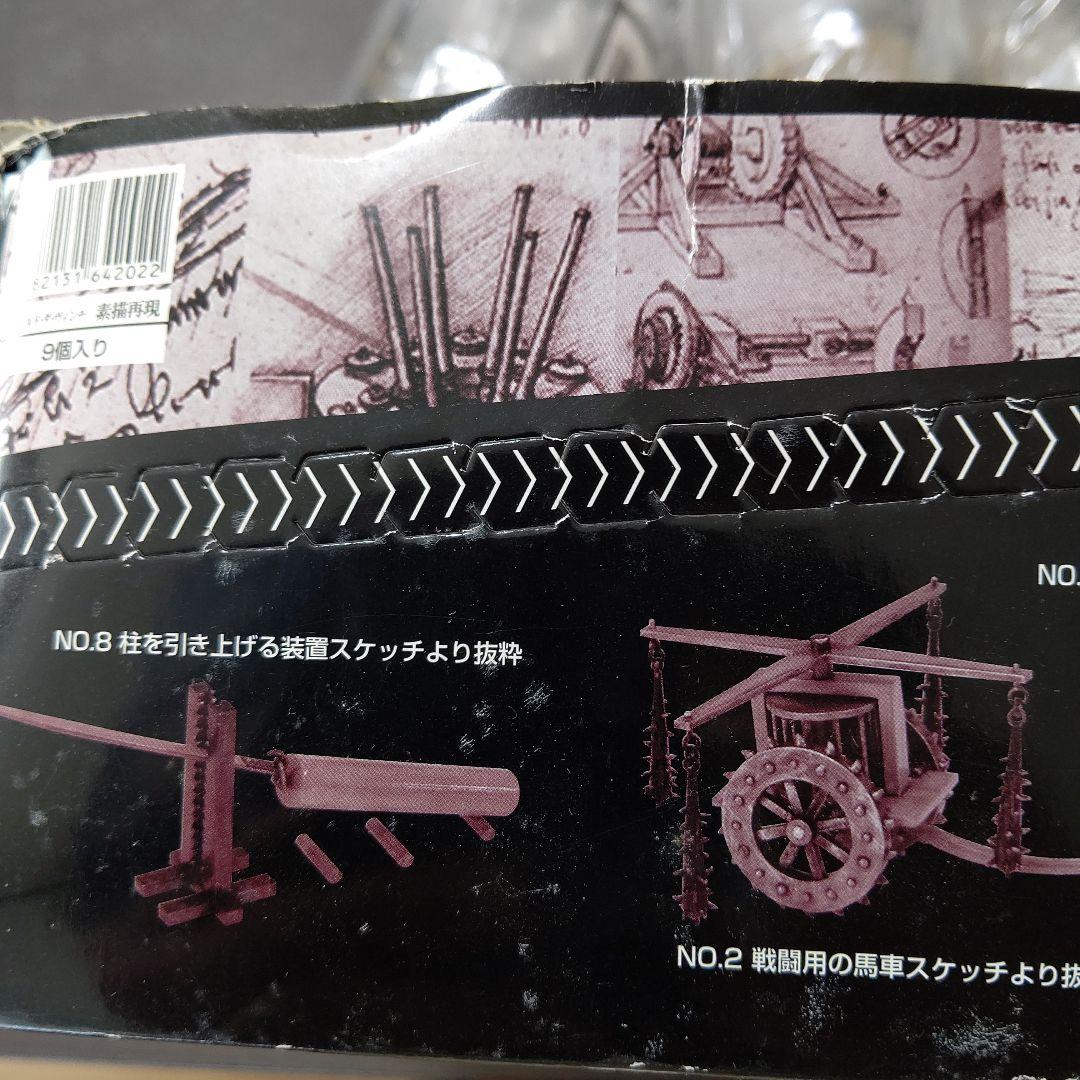 超レアモナリザレオナルドダビンチスケッチコレクションミニチュア