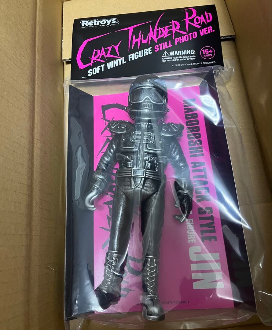 Retroys 狂い咲きサンダーロード JIN スチール写真ver. ソフビ 抽選販売】Retroys 狂い咲きサンダーロード JINソフビフィギュア