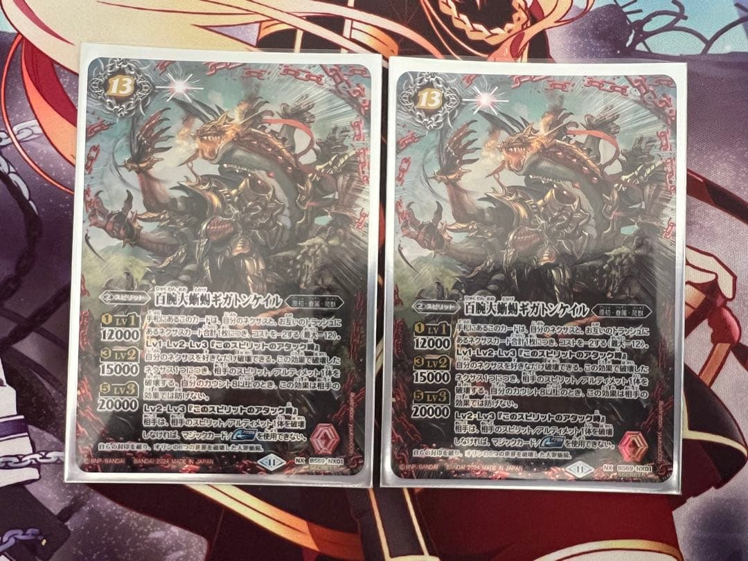 バトスピ　百碗大蜥蜴ギガトンケイル　シークレット　バトルスピリッツ