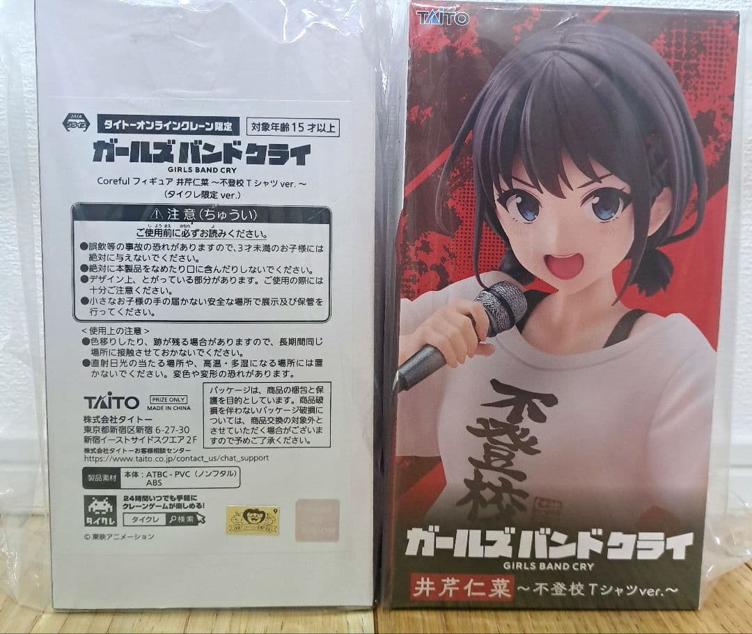 タイクレ限定＆通常 ガールズバンドクライ Coreful フィギュア 井芹仁