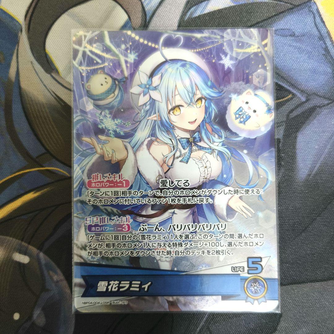 雪花ラミィ】hBP04-004｜KHKB-422 - メルカリ