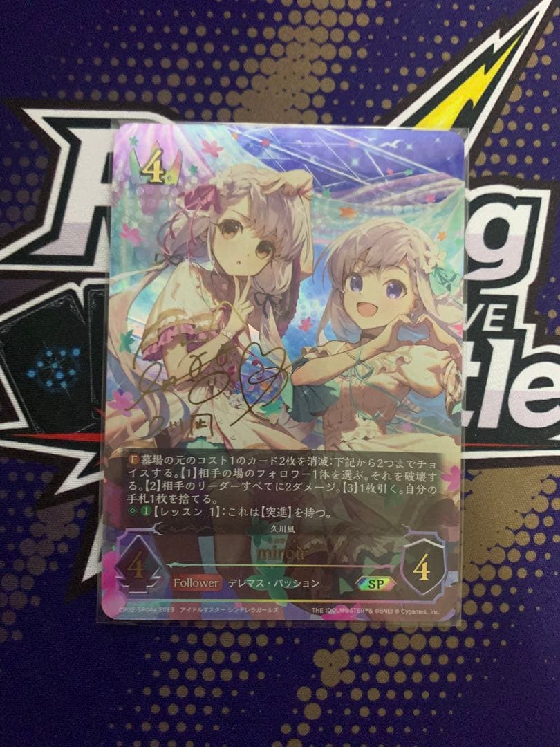 エボルヴ「miroir 久川凪 」SP シャドバevolve デレマス　アイマス