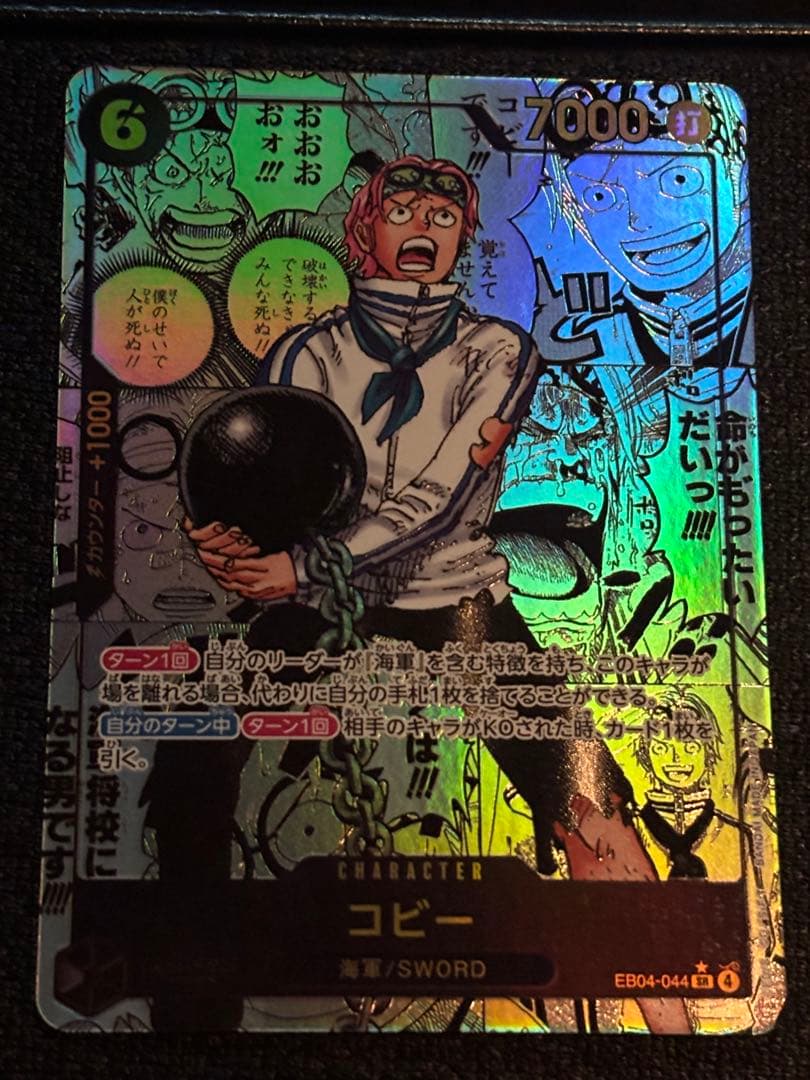 ワンピースカード コビー コミパラ - メルカリ