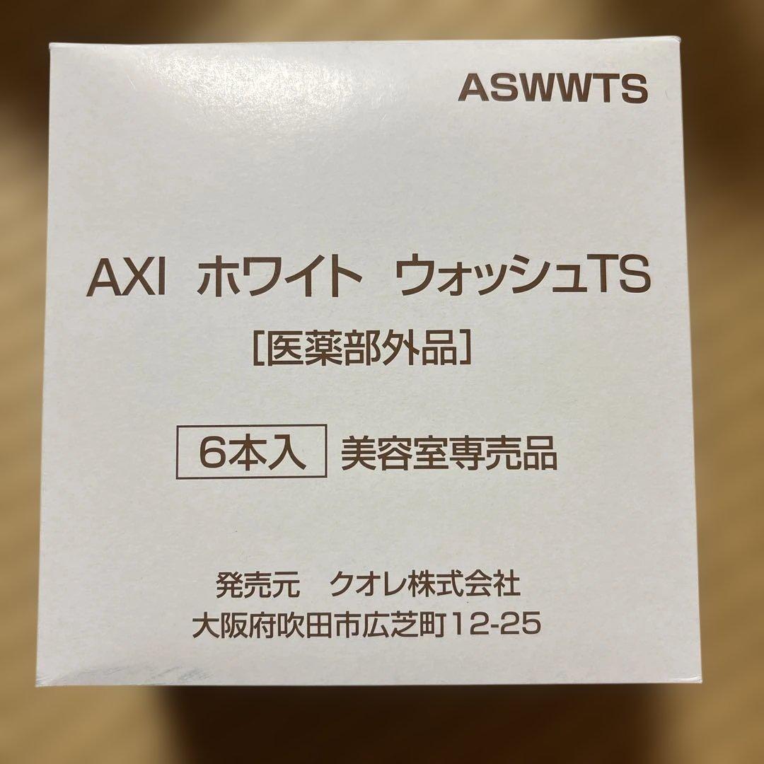 クオレ　AXI ホワイト ウォッシュTS 6本入 AXI クオレ ヴィキア ウオッシュ 100g 医薬部外品 薬用洗顔料 : B・美